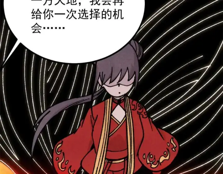 漫画《万古最强宗》421 答对的奖励第124张图