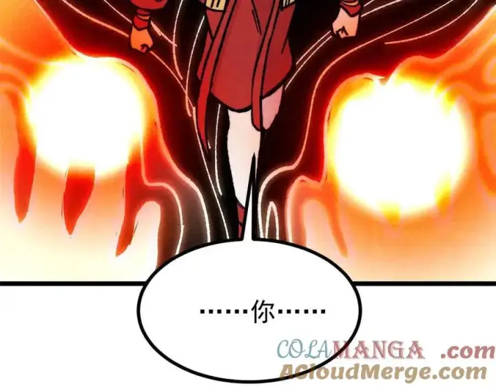 漫画《万古最强宗》421 答对的奖励第125张图
