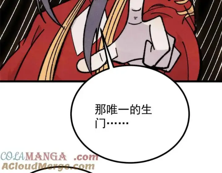 漫画《万古最强宗》421 答对的奖励第133张图