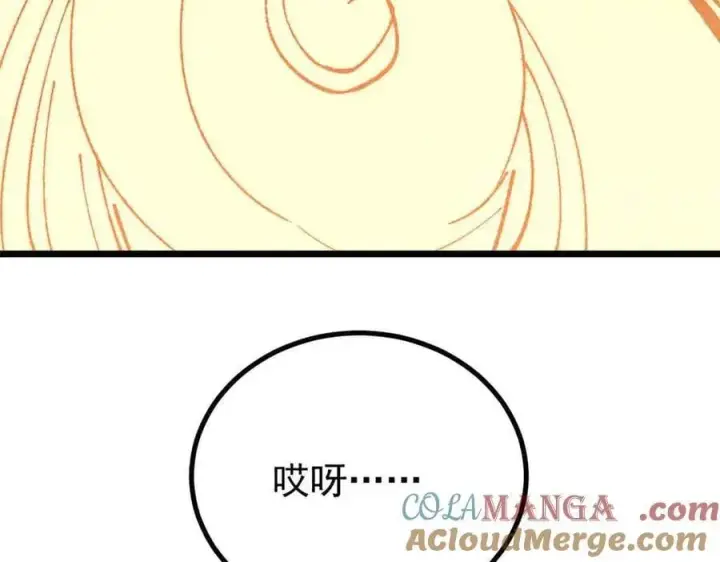 漫画《万古最强宗》421 答对的奖励第137张图
