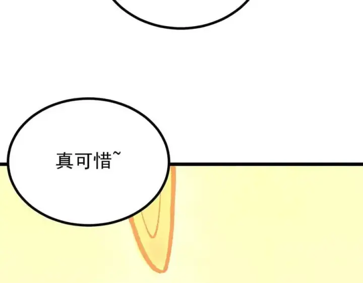 漫画《万古最强宗》421 答对的奖励第139张图
