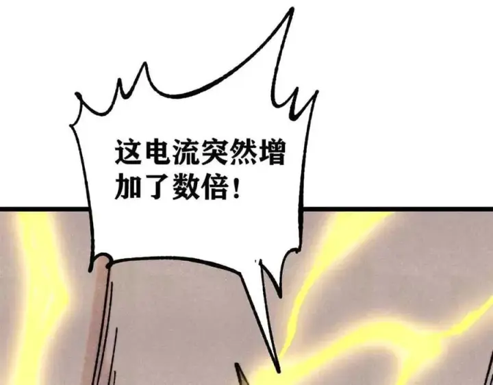 漫画《万古最强宗》421 答对的奖励第148张图