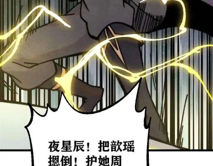 漫画《万古最强宗》421 答对的奖励第160张图