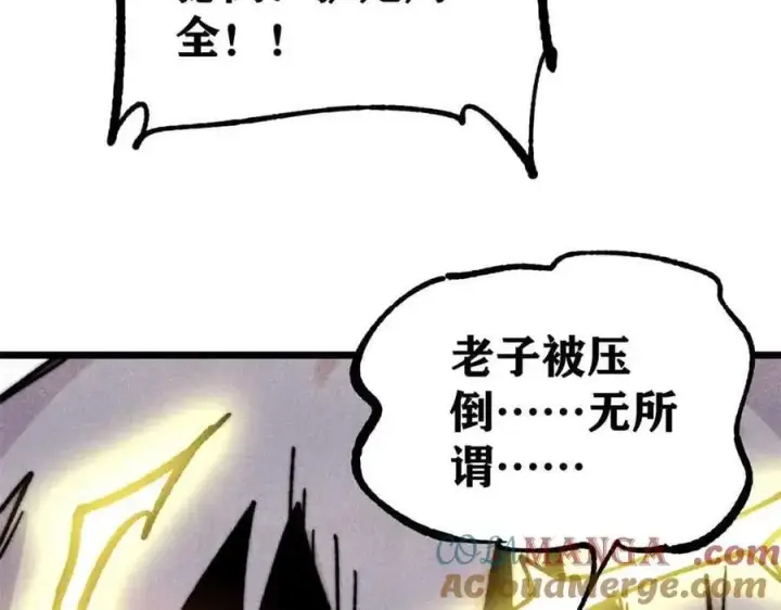 漫画《万古最强宗》421 答对的奖励第161张图