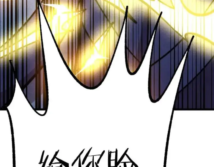 漫画《万古最强宗》421 答对的奖励第176张图