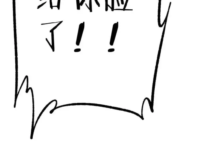 漫画《万古最强宗》421 答对的奖励第178张图