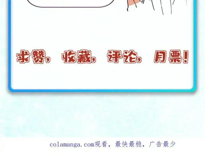 漫画《万古最强宗》421 答对的奖励第183张图