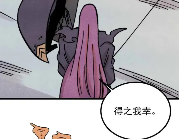 漫画《万古最强宗》421 答对的奖励第22张图