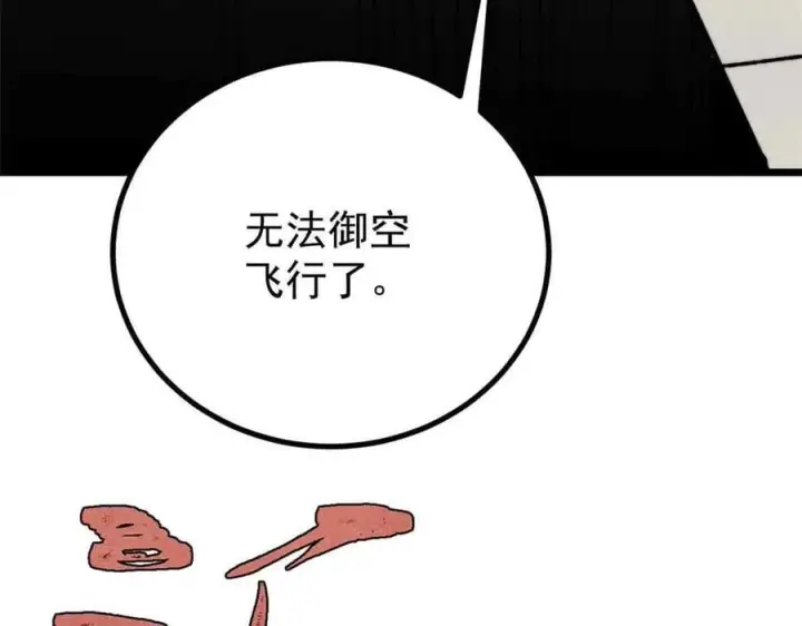 漫画《万古最强宗》421 答对的奖励第38张图