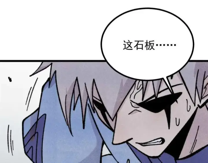 漫画《万古最强宗》421 答对的奖励第4张图