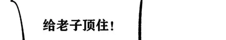漫画《万古最强宗》421 答对的奖励第54张图