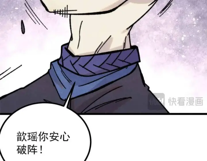 漫画《万古最强宗》421 答对的奖励第62张图