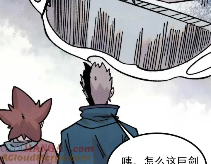 漫画《万古最强宗》421 答对的奖励第65张图