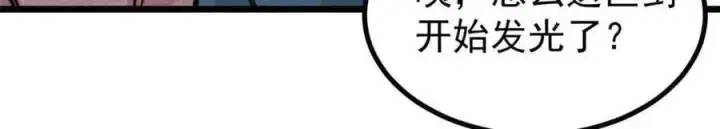 漫画《万古最强宗》421 答对的奖励第66张图