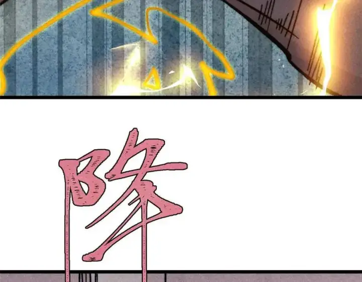 漫画《万古最强宗》421 答对的奖励第79张图