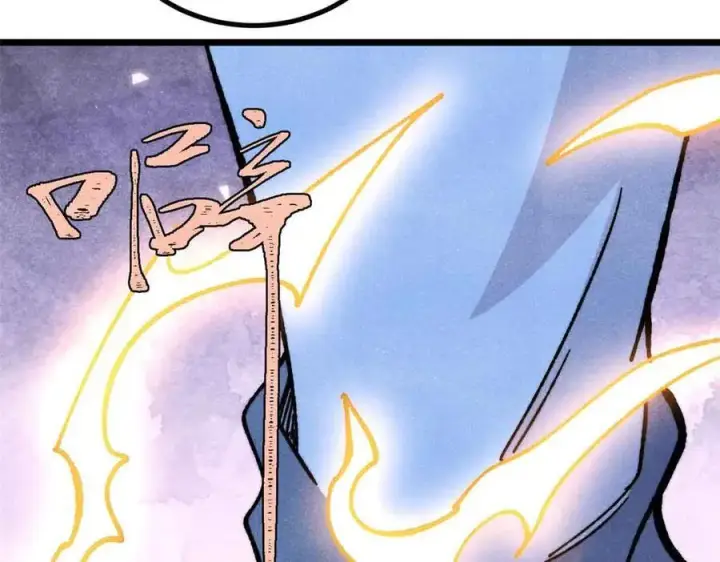 漫画《万古最强宗》421 答对的奖励第8张图