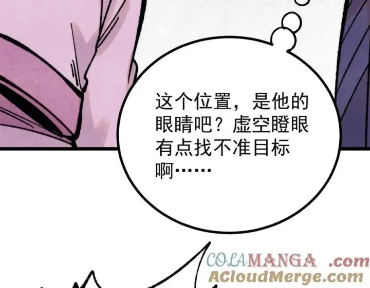 漫画《万古最强宗》422 不讲武德第101张图