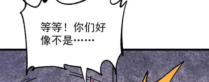 漫画《万古最强宗》422 不讲武德第102张图