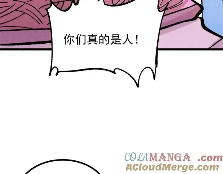 漫画《万古最强宗》422 不讲武德第105张图