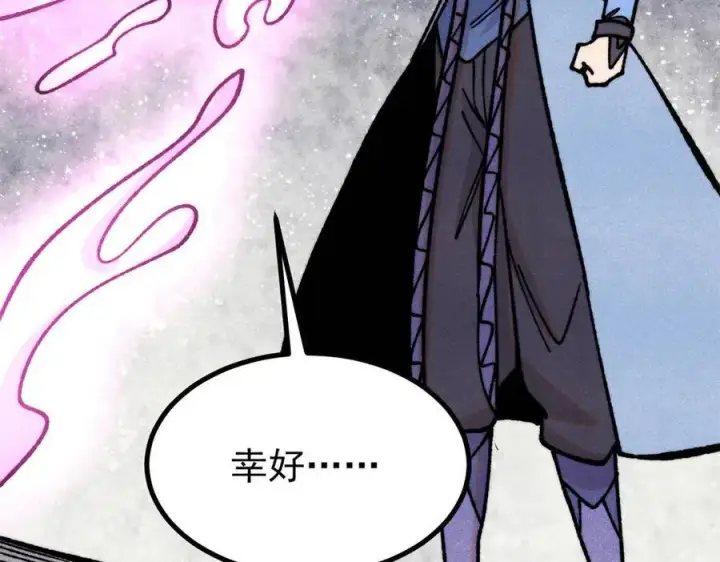 漫画《万古最强宗》422 不讲武德第108张图