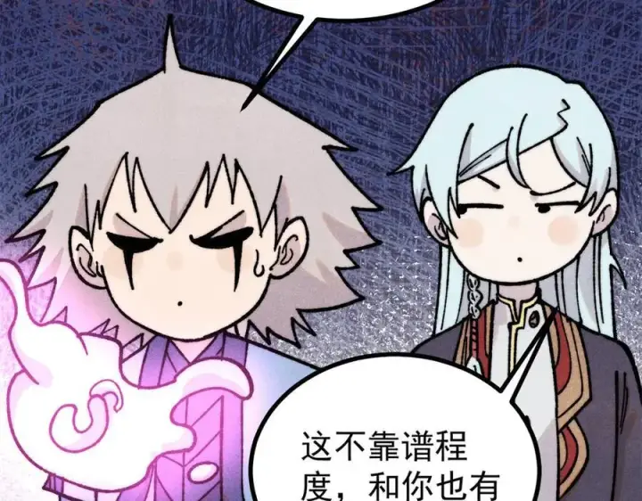 漫画《万古最强宗》422 不讲武德第111张图
