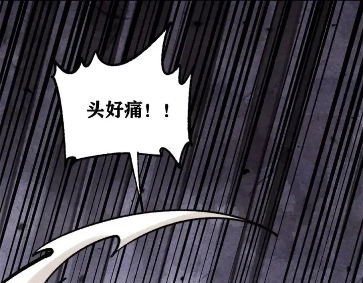 漫画《万古最强宗》422 不讲武德第120张图