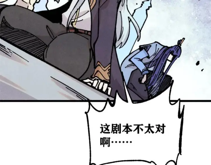 漫画《万古最强宗》422 不讲武德第123张图