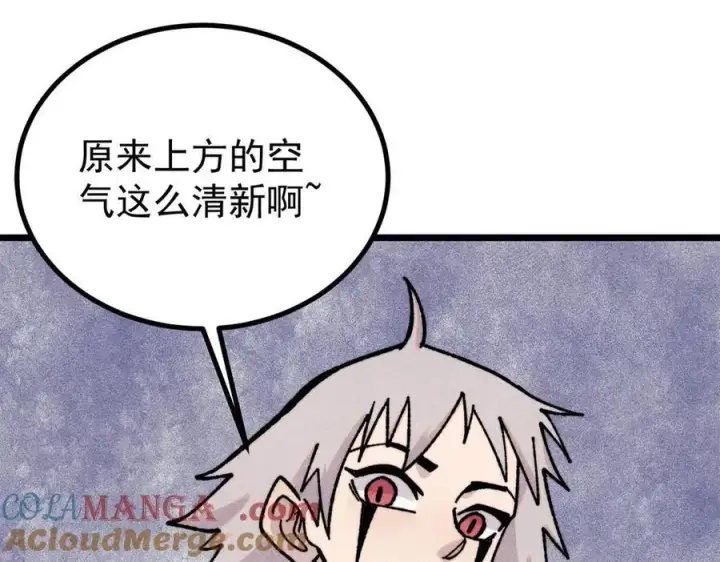 漫画《万古最强宗》422 不讲武德第125张图