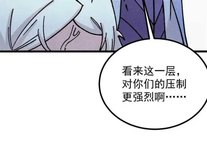 漫画《万古最强宗》422 不讲武德第128张图