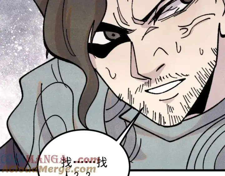 漫画《万古最强宗》422 不讲武德第141张图
