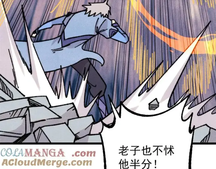 漫画《万古最强宗》422 不讲武德第153张图
