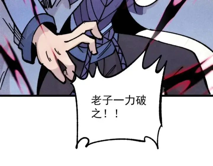 漫画《万古最强宗》422 不讲武德第159张图