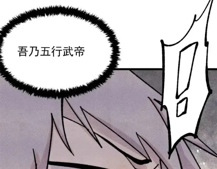 漫画《万古最强宗》422 不讲武德第166张图