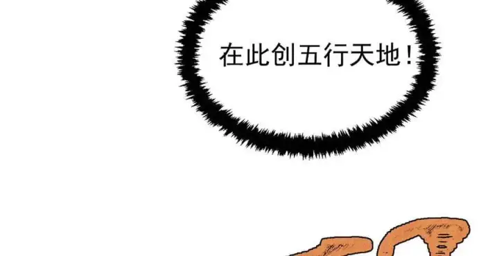 漫画《万古最强宗》422 不讲武德第168张图