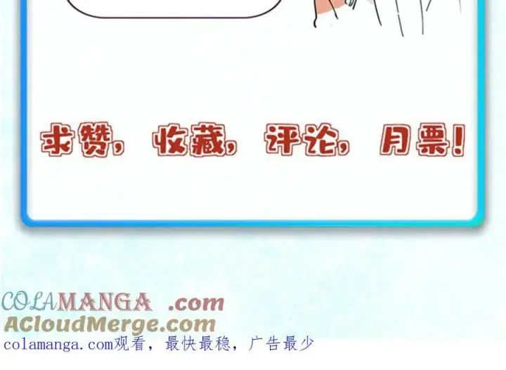 漫画《万古最强宗》422 不讲武德第177张图