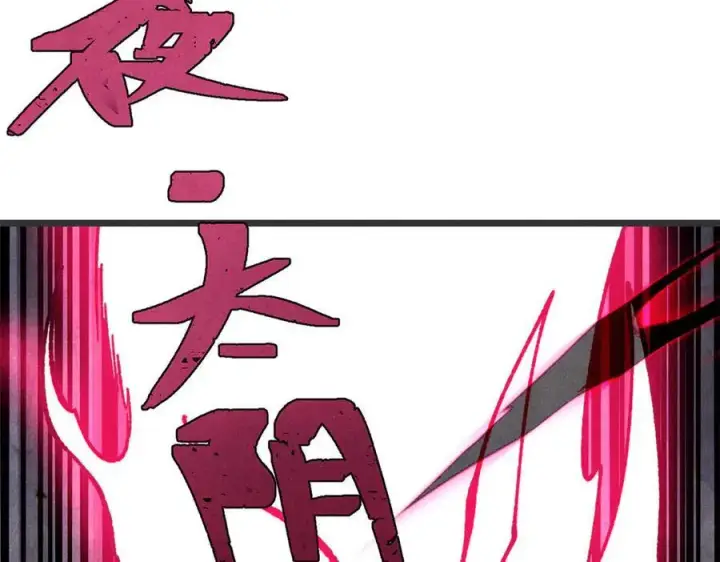 漫画《万古最强宗》422 不讲武德第20张图