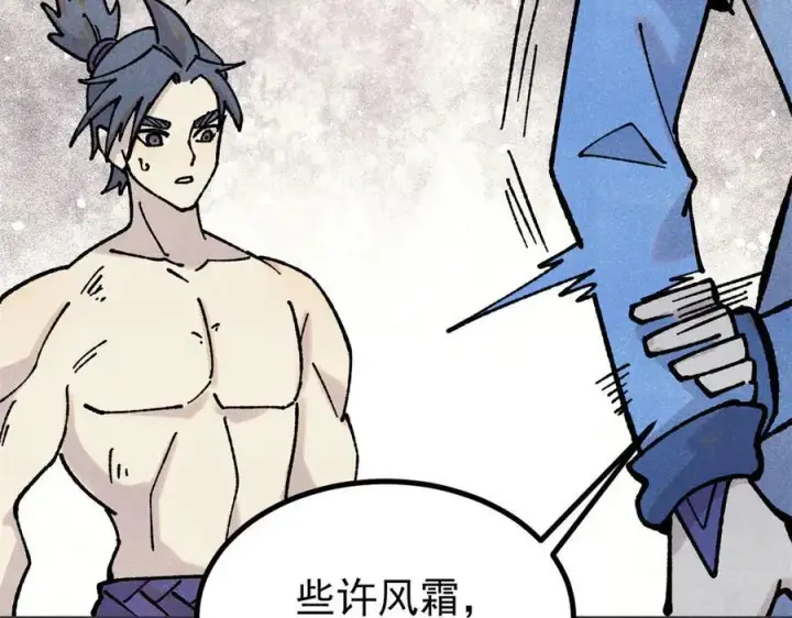 漫画《万古最强宗》422 不讲武德第32张图