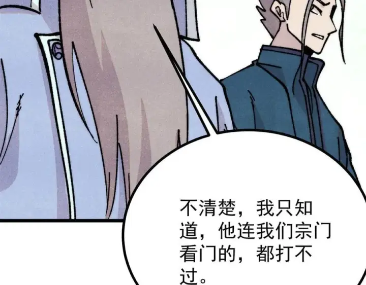 漫画《万古最强宗》422 不讲武德第38张图