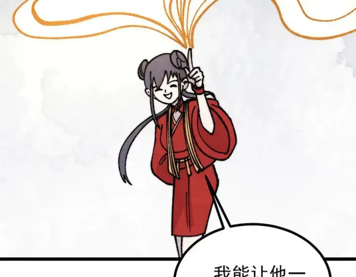 漫画《万古最强宗》422 不讲武德第52张图