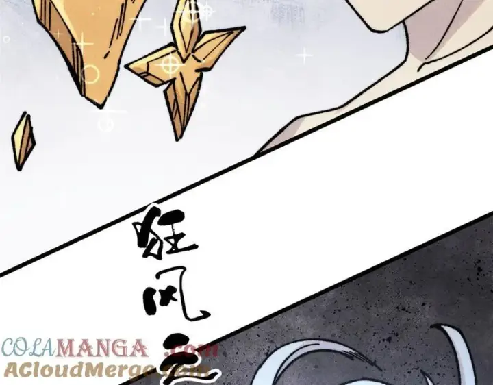 漫画《万古最强宗》422 不讲武德第65张图