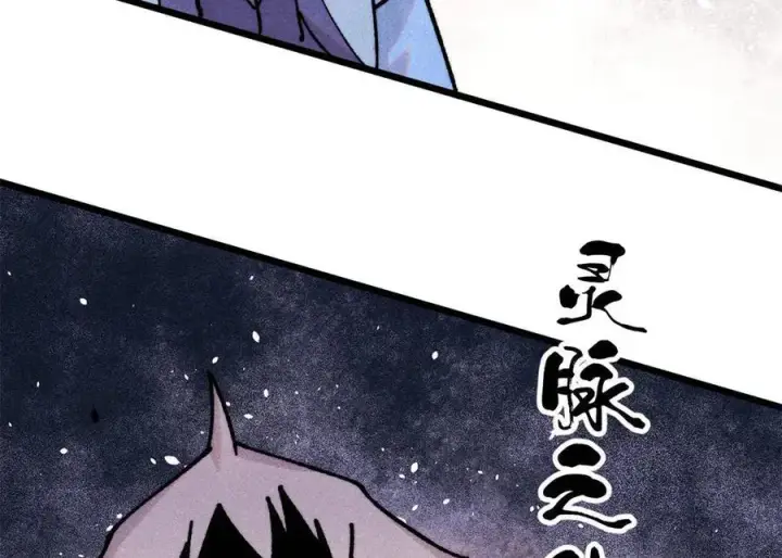 漫画《万古最强宗》422 不讲武德第68张图