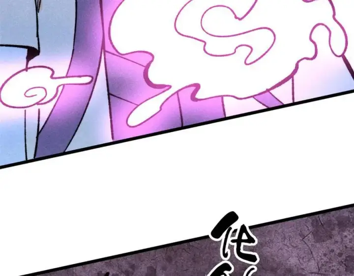漫画《万古最强宗》422 不讲武德第70张图