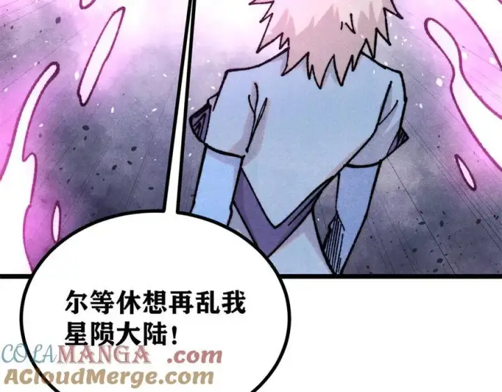 漫画《万古最强宗》422 不讲武德第93张图