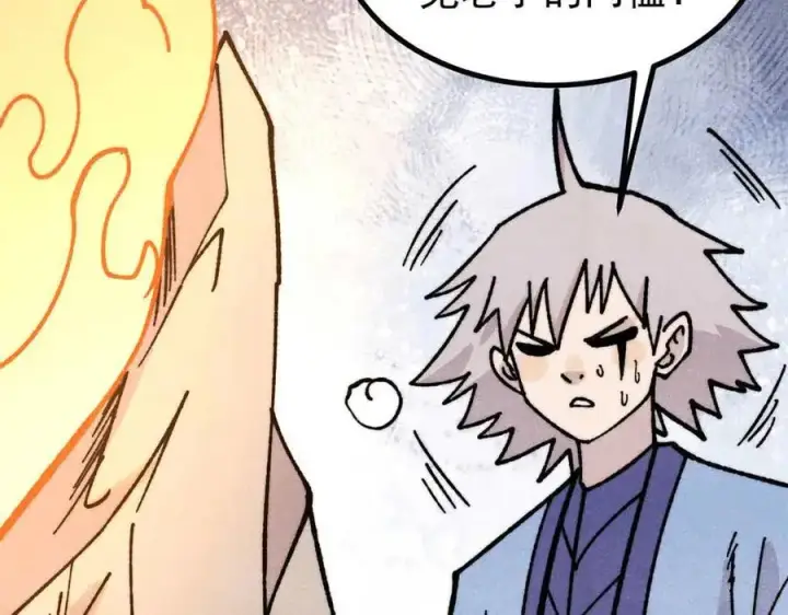 漫画《万古最强宗》423 终于支棱一回第102张图