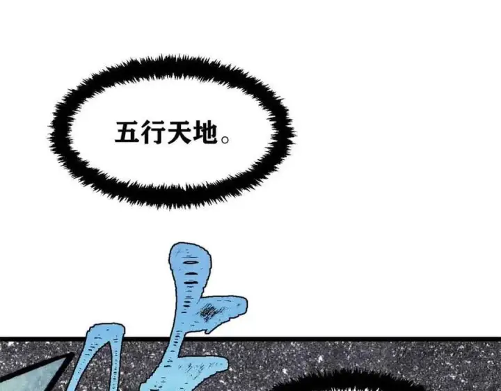 漫画《万古最强宗》423 终于支棱一回第122张图