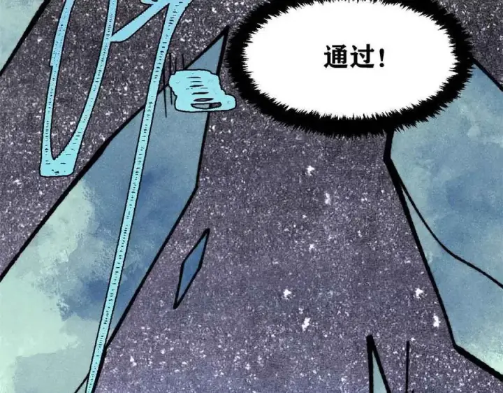 漫画《万古最强宗》423 终于支棱一回第123张图