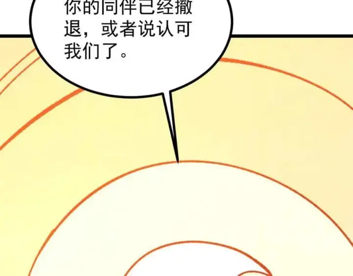 漫画《万古最强宗》423 终于支棱一回第128张图