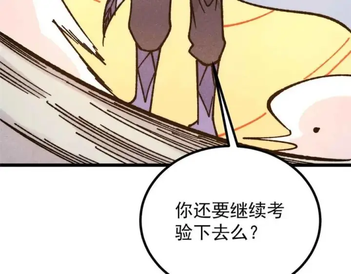 漫画《万古最强宗》423 终于支棱一回第131张图
