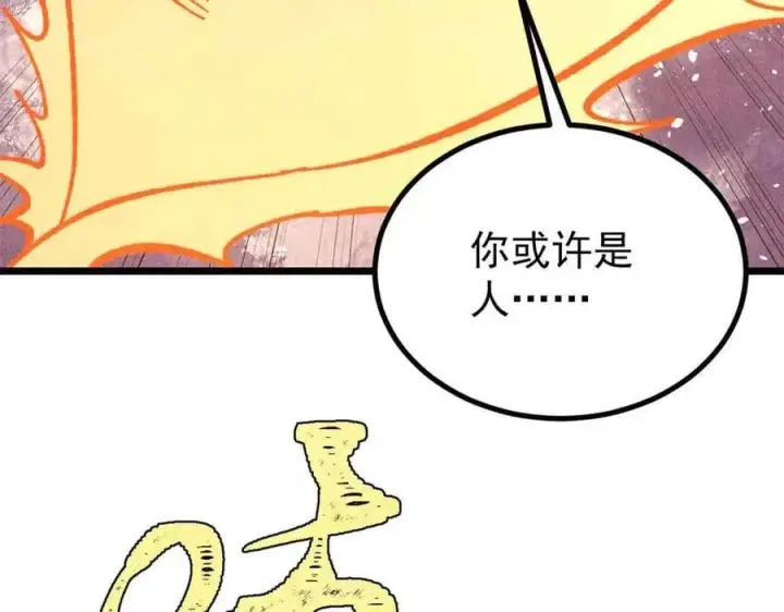 漫画《万古最强宗》423 终于支棱一回第135张图