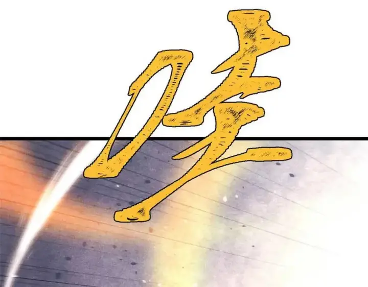 漫画《万古最强宗》423 终于支棱一回第147张图